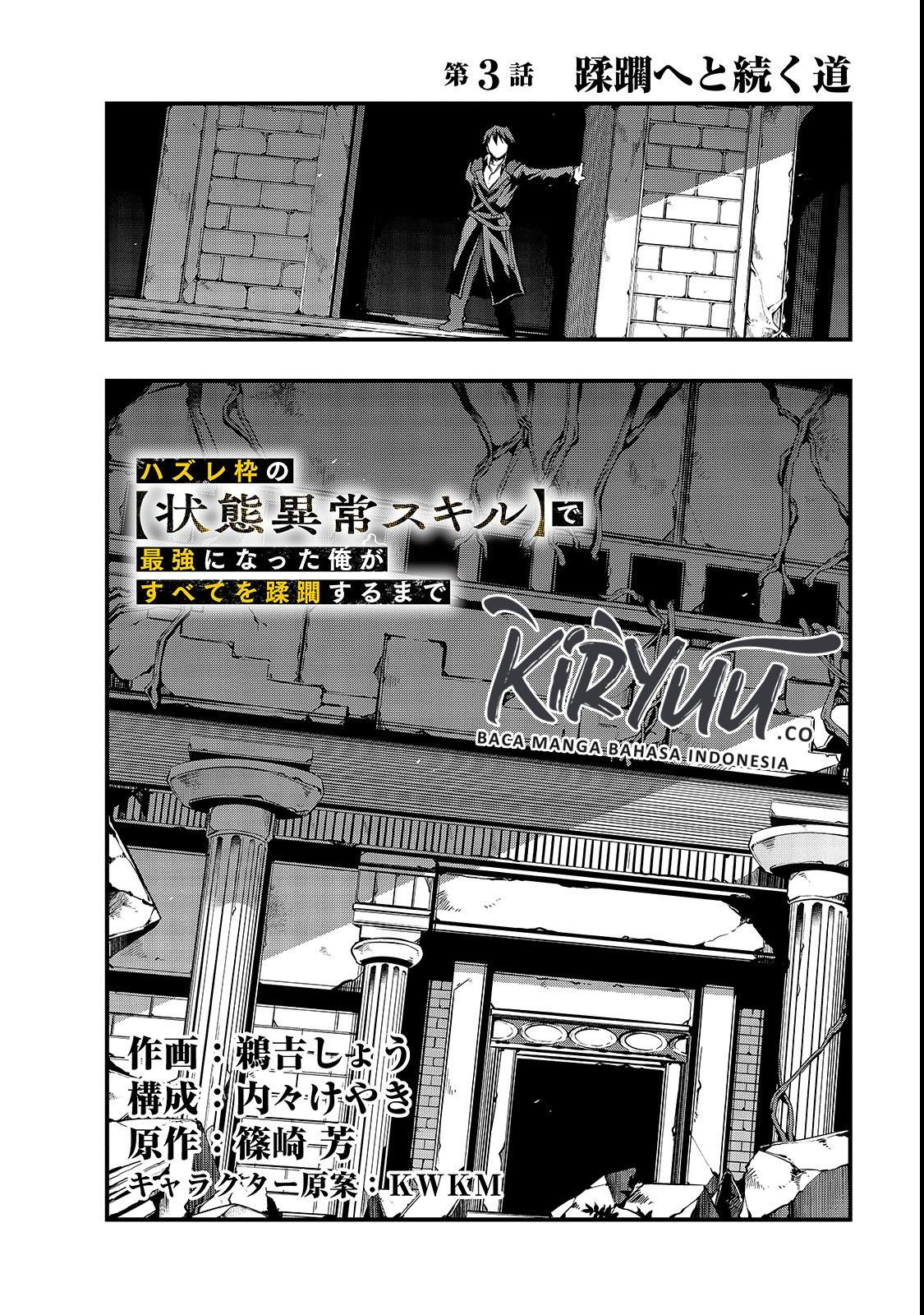 Hazure Waku no “Joutai Ijou Skill” de Saikyou ni Natta Ore ga Subete wo Juurin Suru made