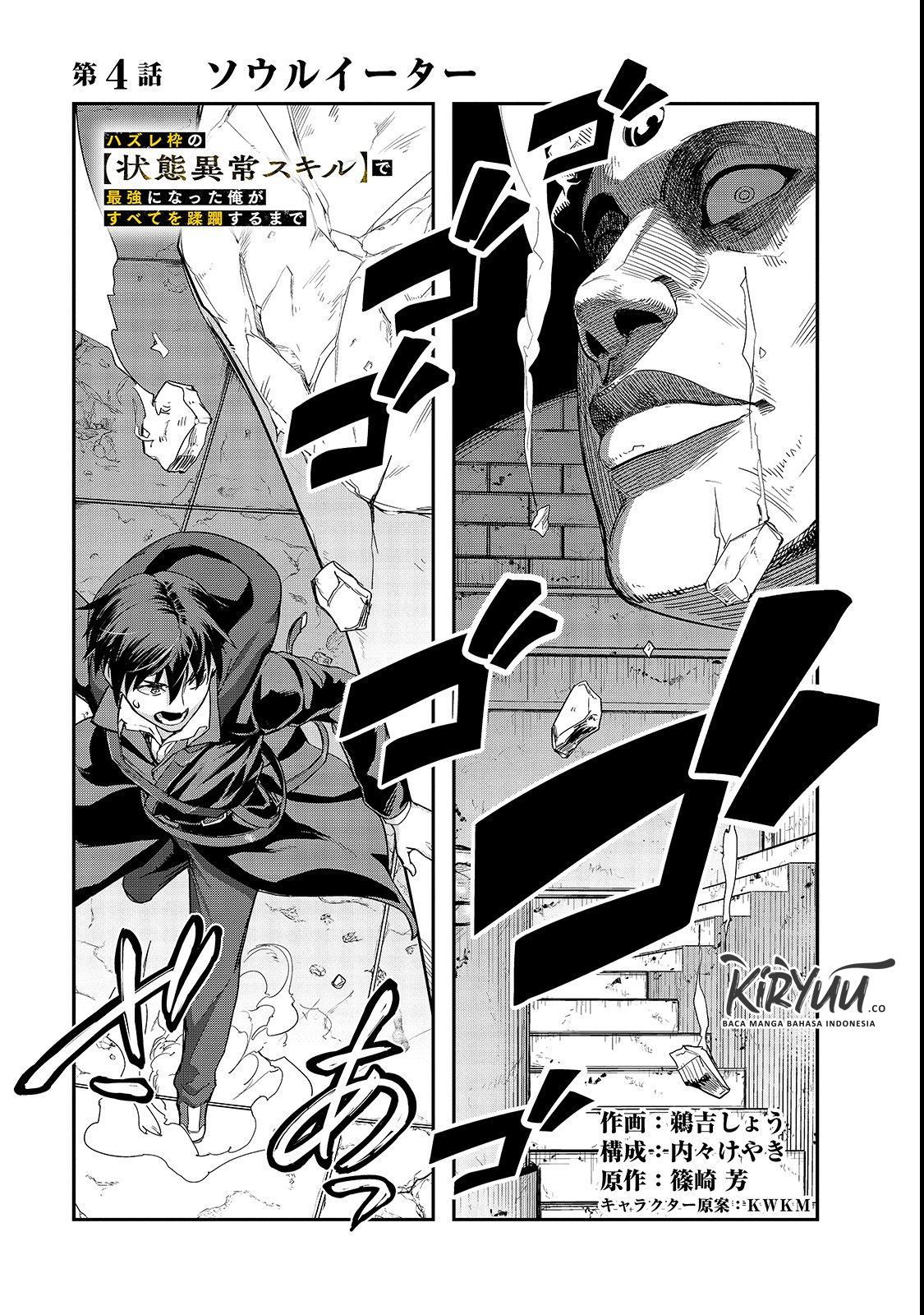 Hazure Waku no “Joutai Ijou Skill” de Saikyou ni Natta Ore ga Subete wo Juurin Suru made