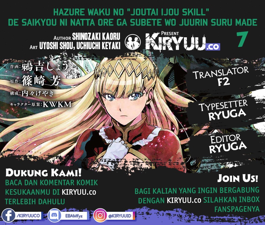 Hazure Waku no “Joutai Ijou Skill” de Saikyou ni Natta Ore ga Subete wo Juurin Suru made
