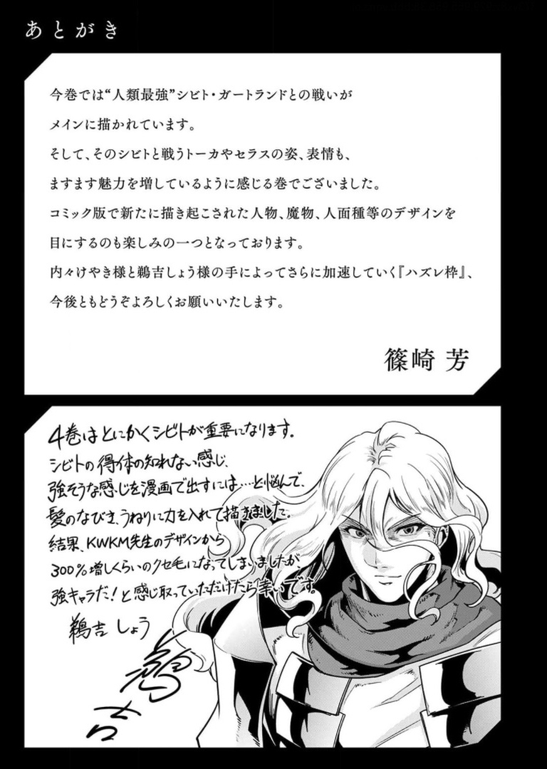 Hazure Waku no “Joutai Ijou Skill” de Saikyou ni Natta Ore ga Subete wo Juurin Suru made