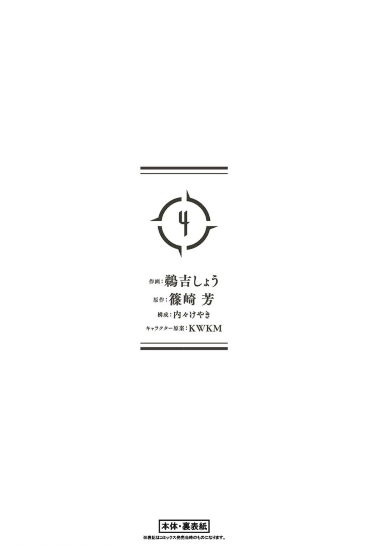 Hazure Waku no “Joutai Ijou Skill” de Saikyou ni Natta Ore ga Subete wo Juurin Suru made