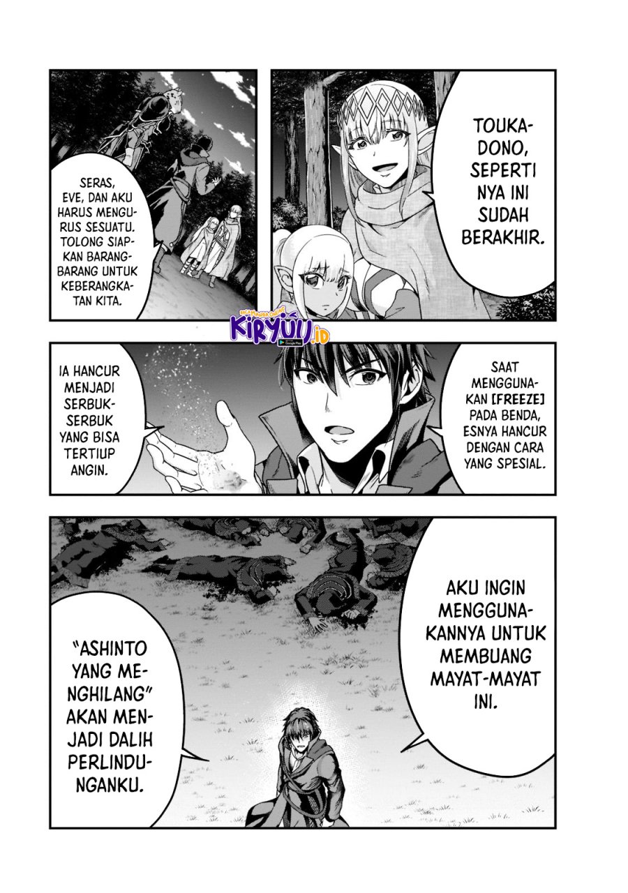 Hazure Waku no “Joutai Ijou Skill” de Saikyou ni Natta Ore ga Subete wo Juurin Suru made