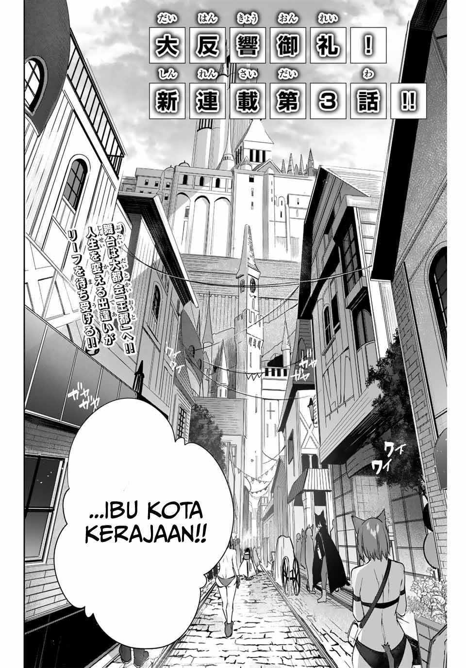Henkyou no Yakushi, Miyako de S Rank Boukensha to naru