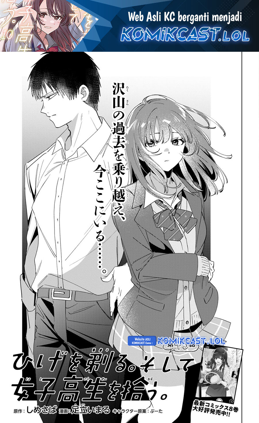 Hige Wo Soru. Soshite Joshikosei Wo Hirou.