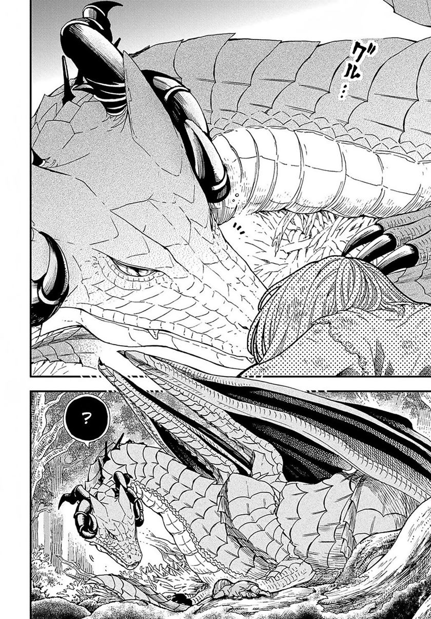 Hone Dragon no Mana Musume