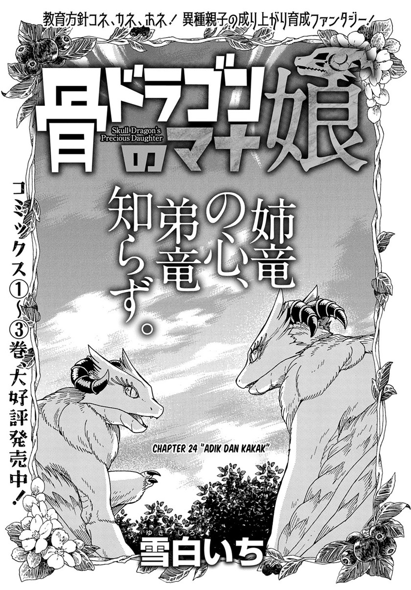 Hone Dragon no Mana Musume