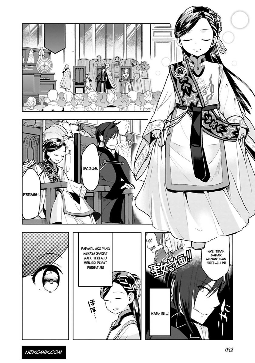 Honzuki no Gekokujou: Part 3