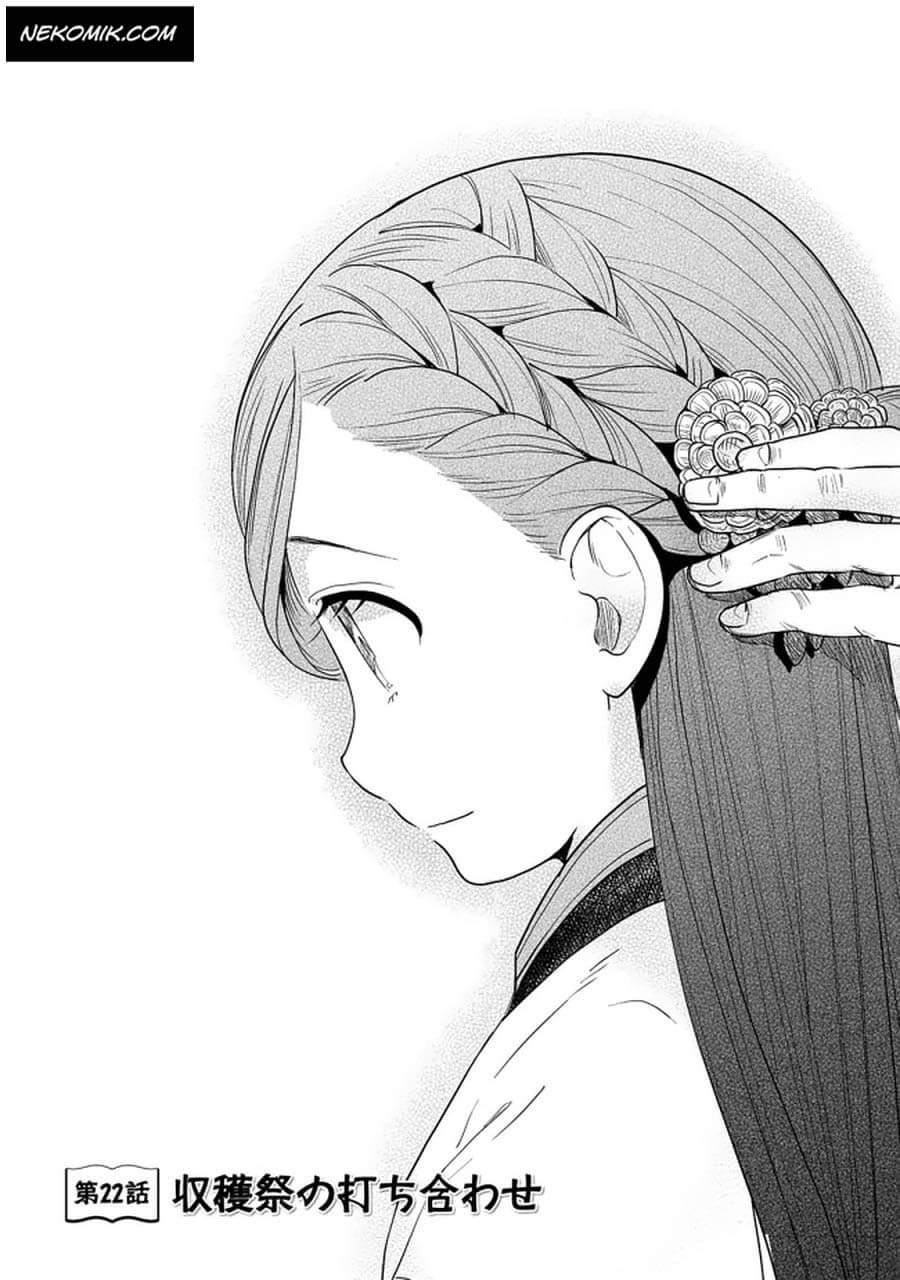 Honzuki no Gekokujou: Part 3