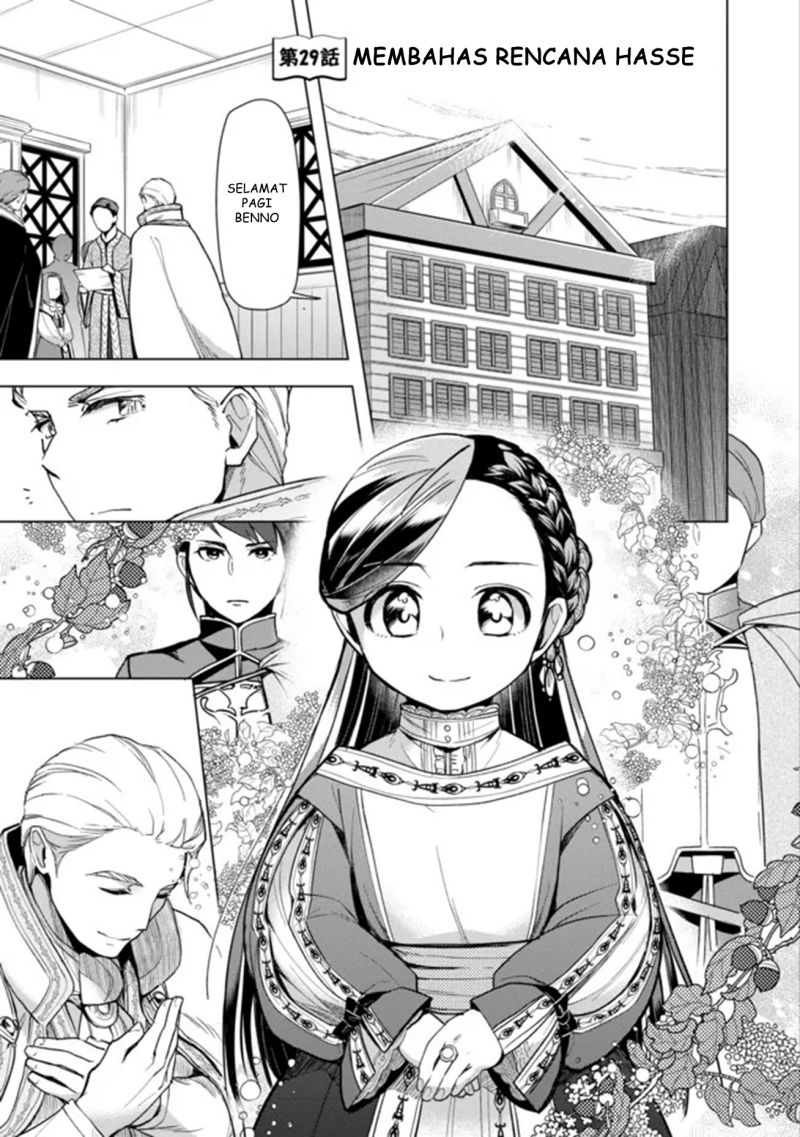 Honzuki no Gekokujou: Part 3