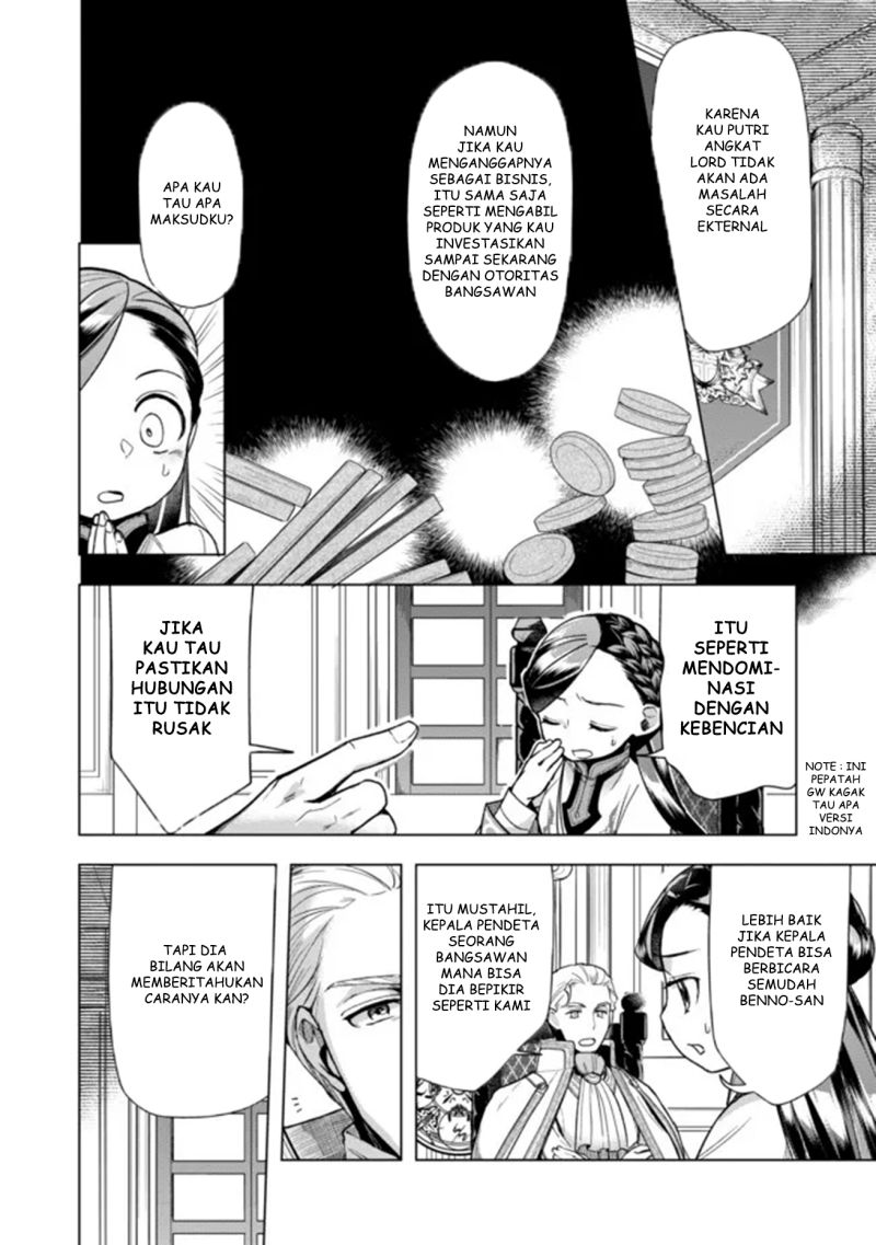 Honzuki no Gekokujou: Part 3
