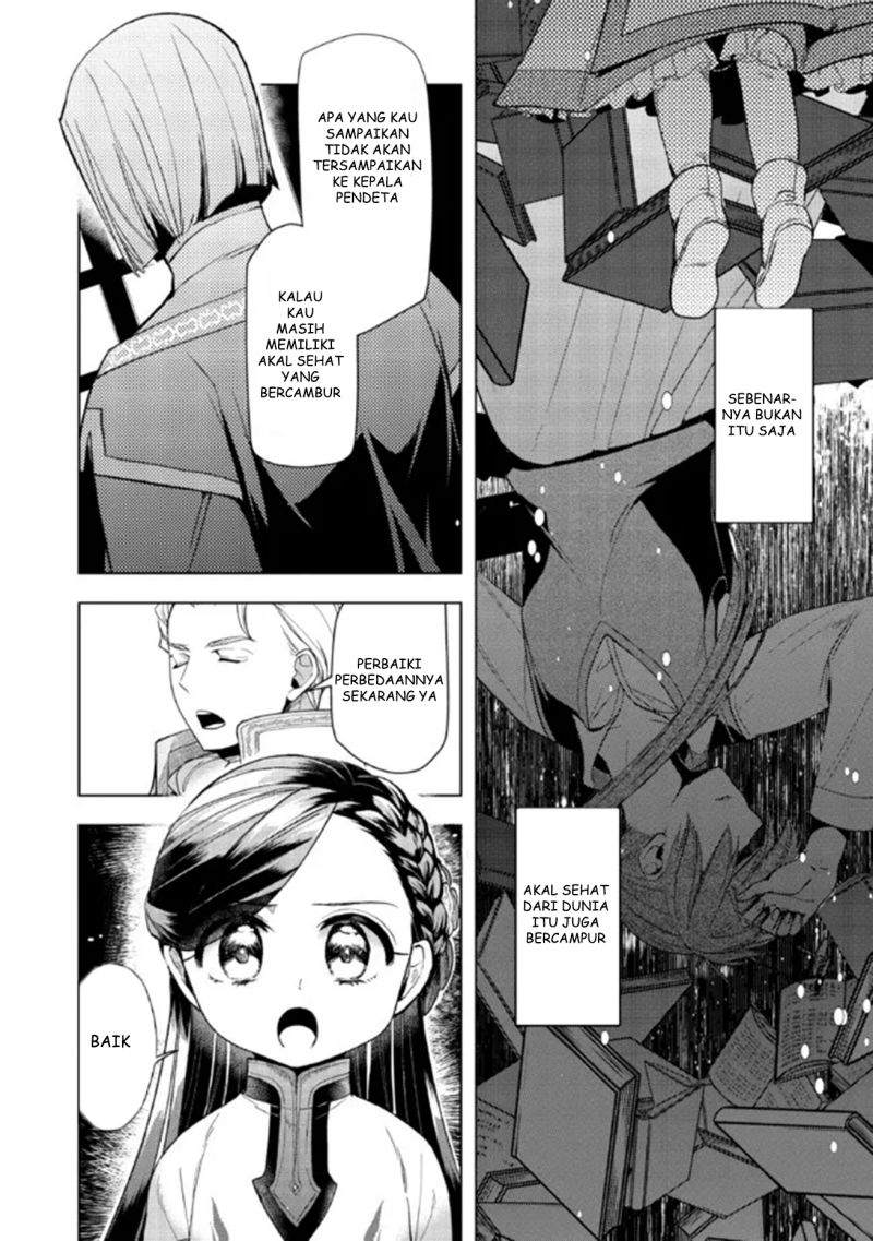 Honzuki no Gekokujou: Part 3