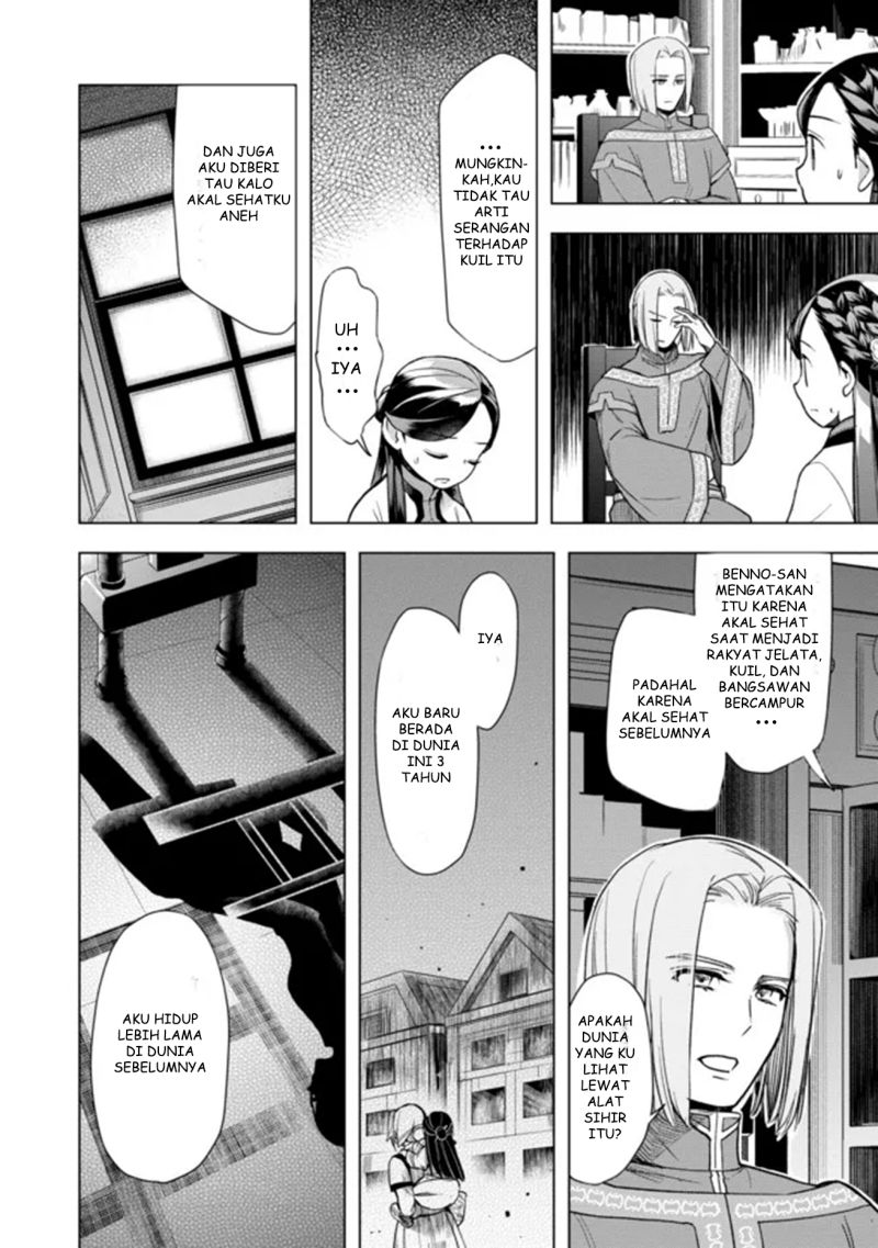 Honzuki no Gekokujou: Part 3