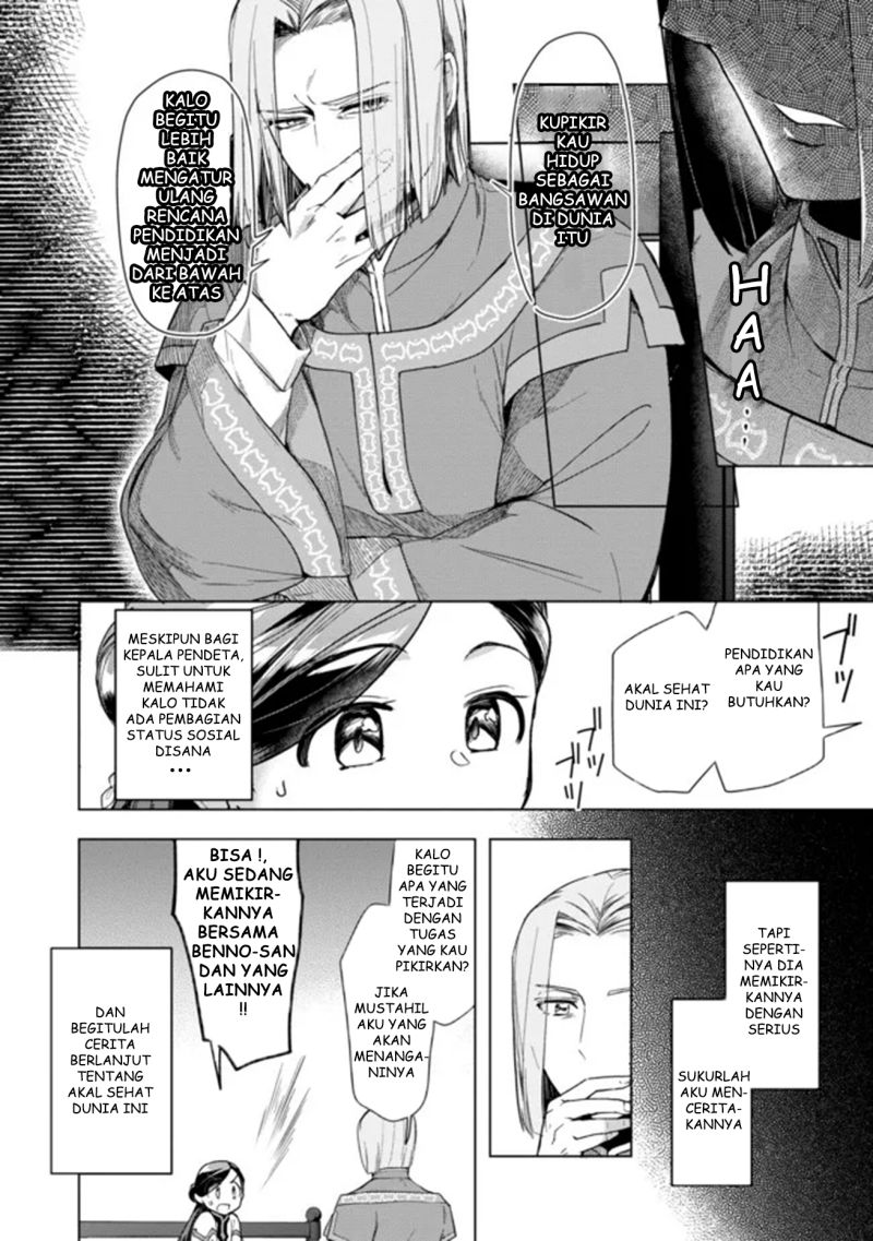 Honzuki no Gekokujou: Part 3