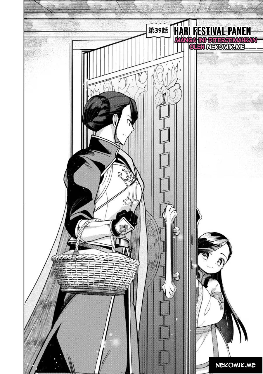 Honzuki no Gekokujou: Part 3