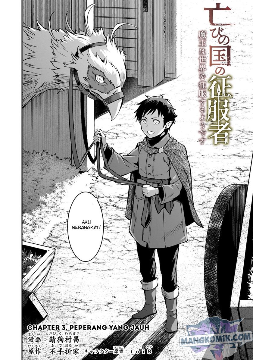 Horobi no Kuni no Seifukusha – Maou wa Sekai wo Seifuku suru you desu
