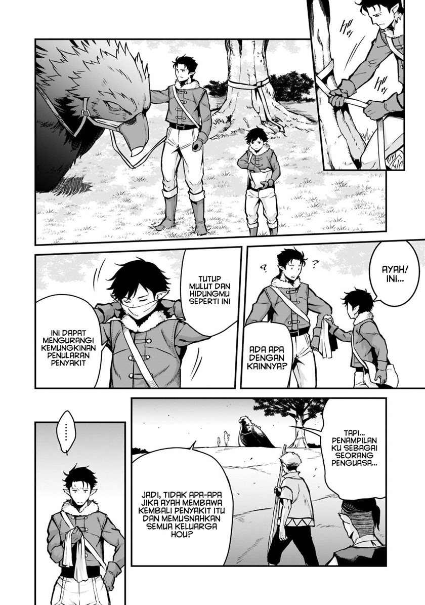 Horobi no Kuni no Seifukusha – Maou wa Sekai wo Seifuku suru you desu