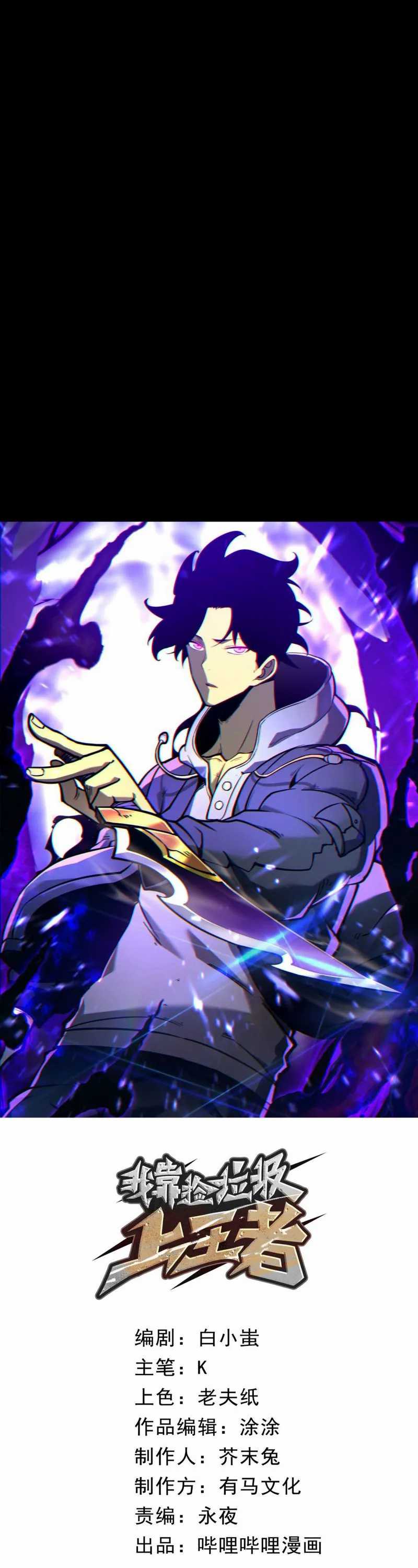 I Became The King by Scavenging