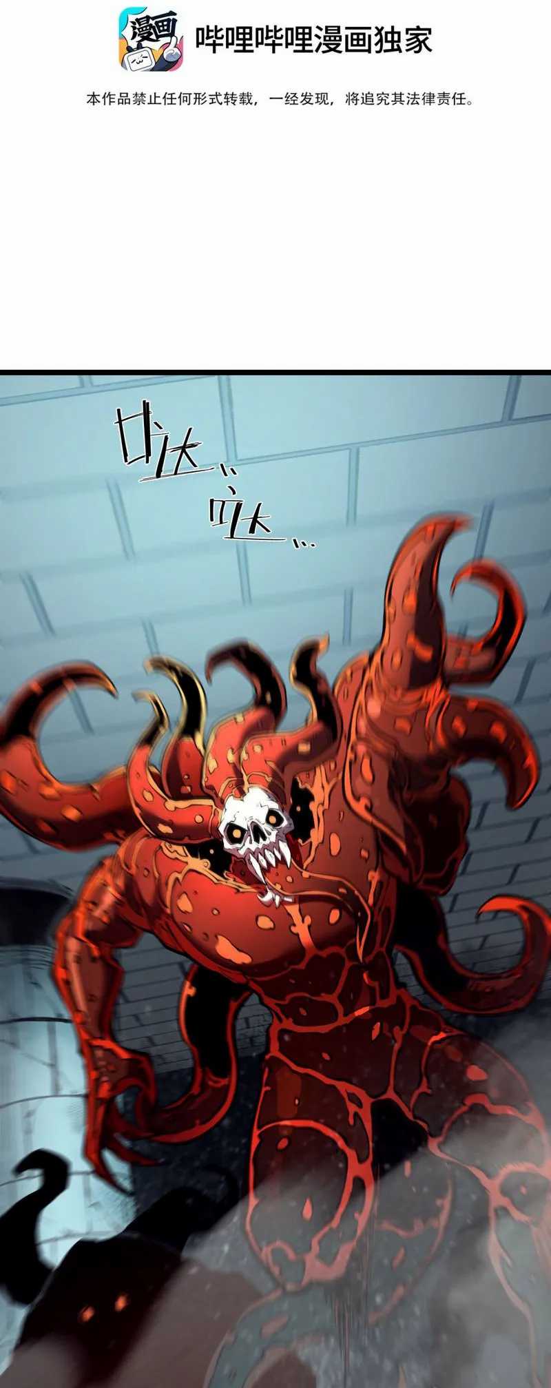 I Became The King by Scavenging