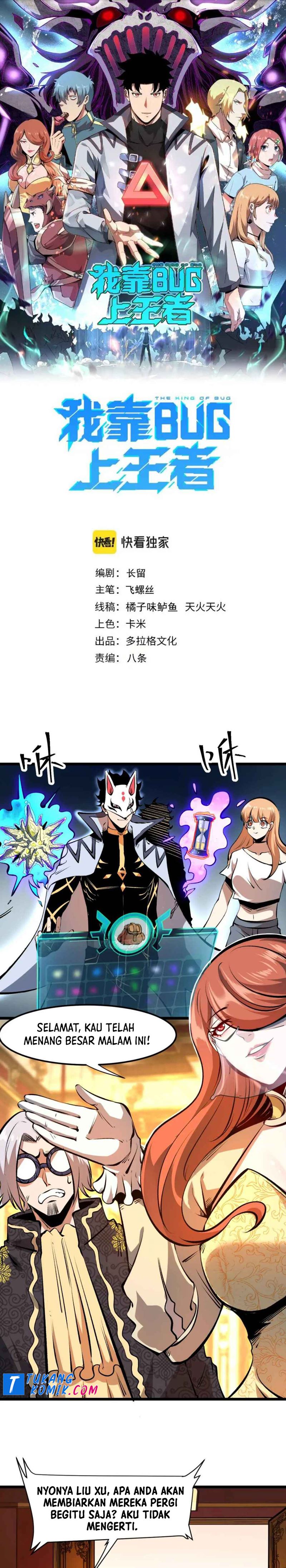 I Rely On BUG To Be The King