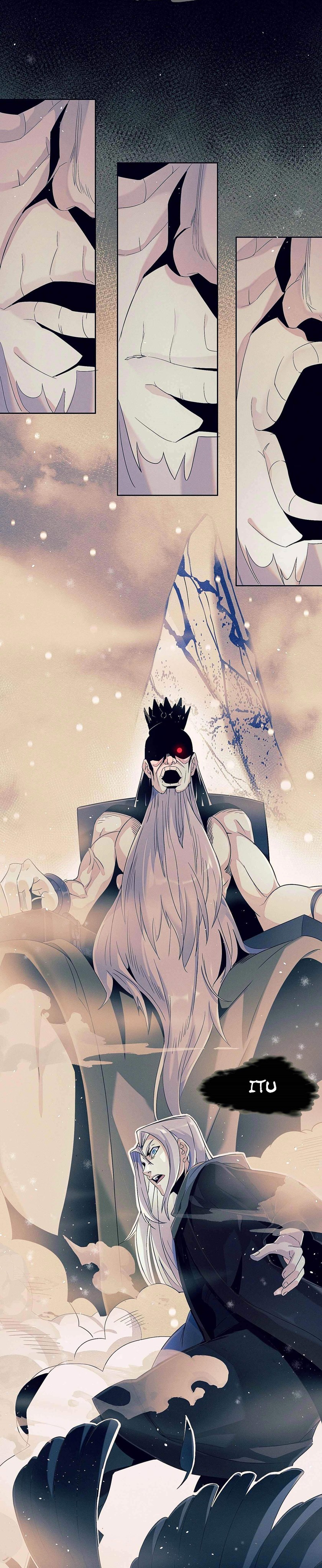 I’m Really Not The Demon God’s Lackey