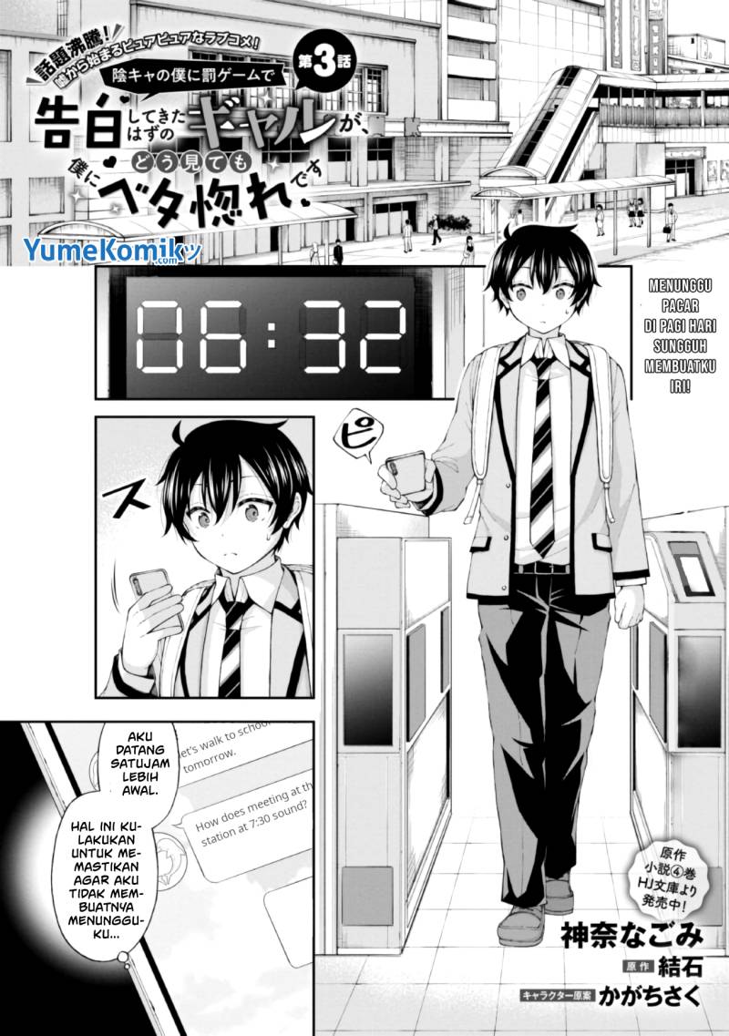 Inkya no Boku ni Batsu Game ni Kokuhaku Shitekita Hazu no Gyaru ga, Doumitemo Boku ni Betahore Desu