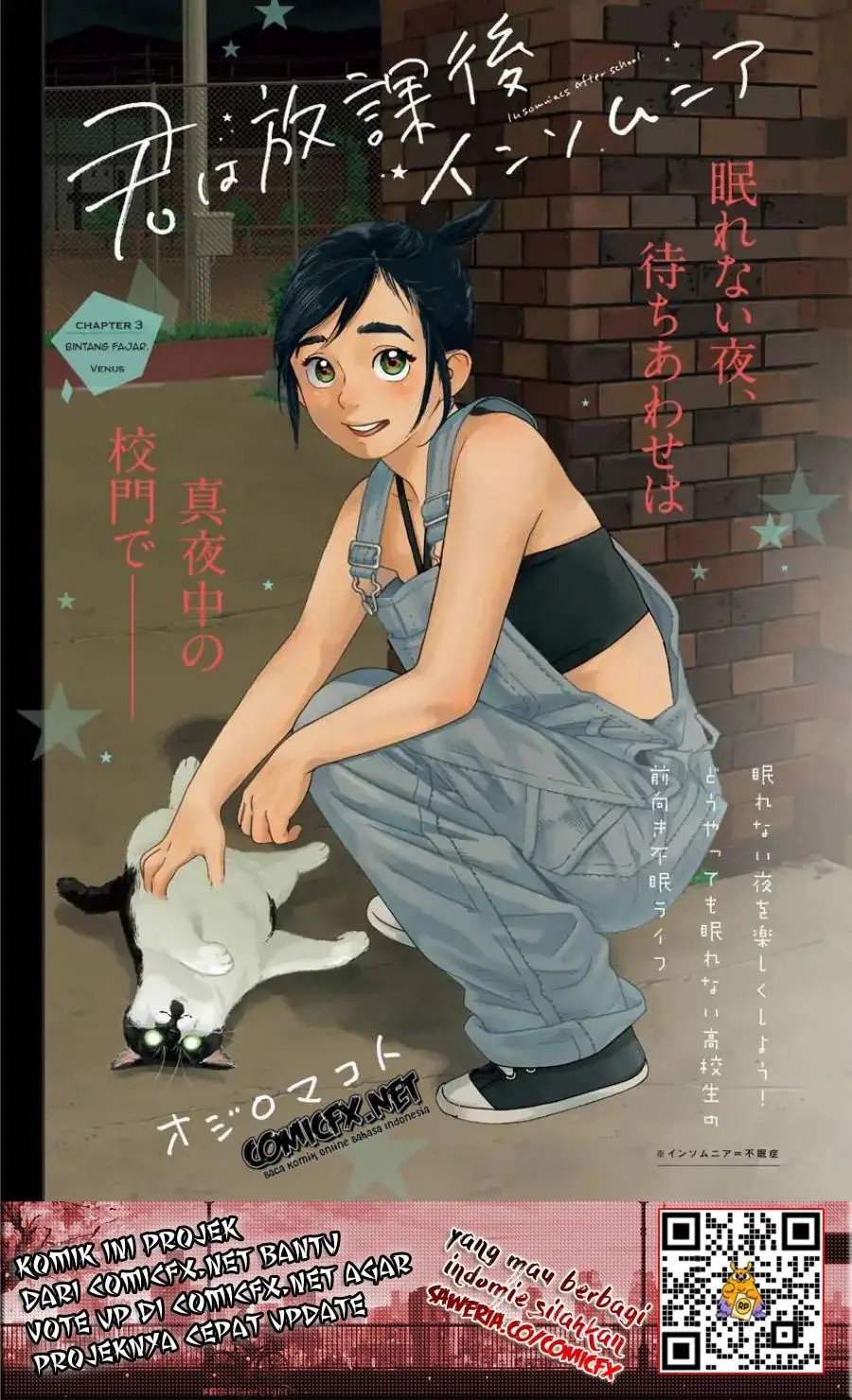 Insomniacs After School (Kimi wa Houkago Insomnia)
