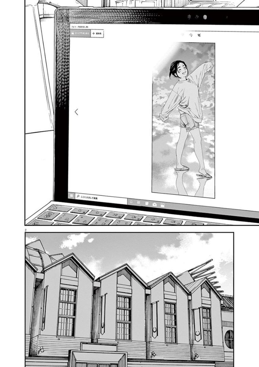 Insomniacs After School (Kimi wa Houkago Insomnia)