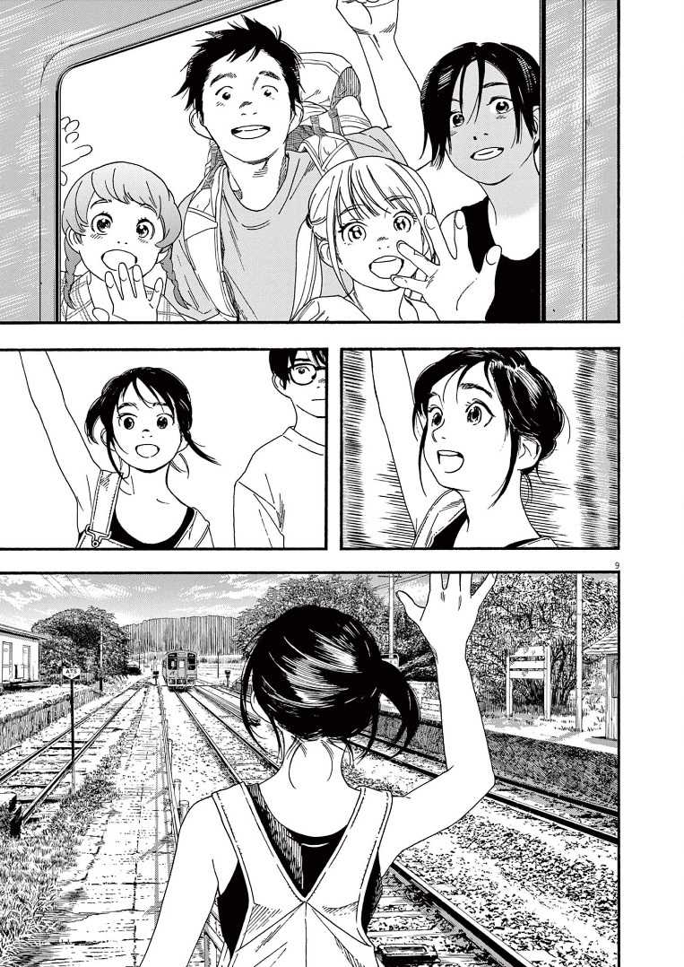 Insomniacs After School (Kimi wa Houkago Insomnia)