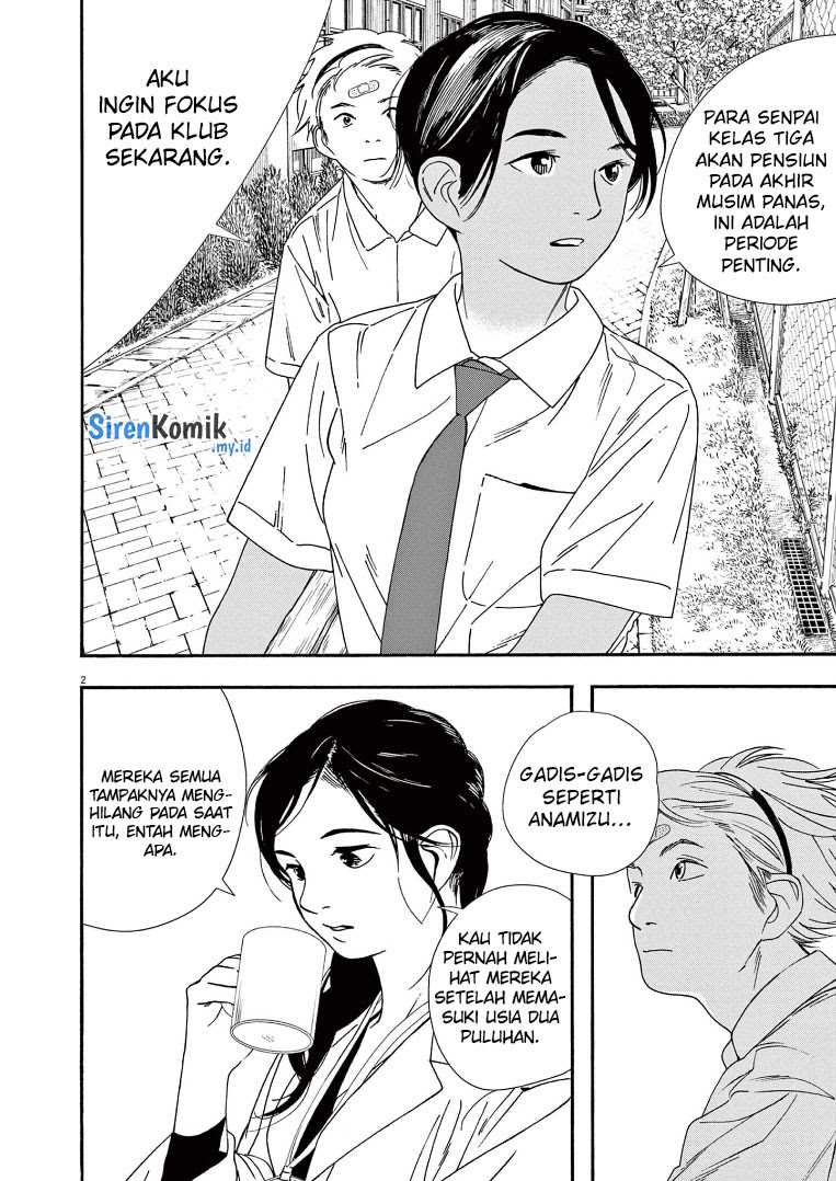Insomniacs After School (Kimi wa Houkago Insomnia)