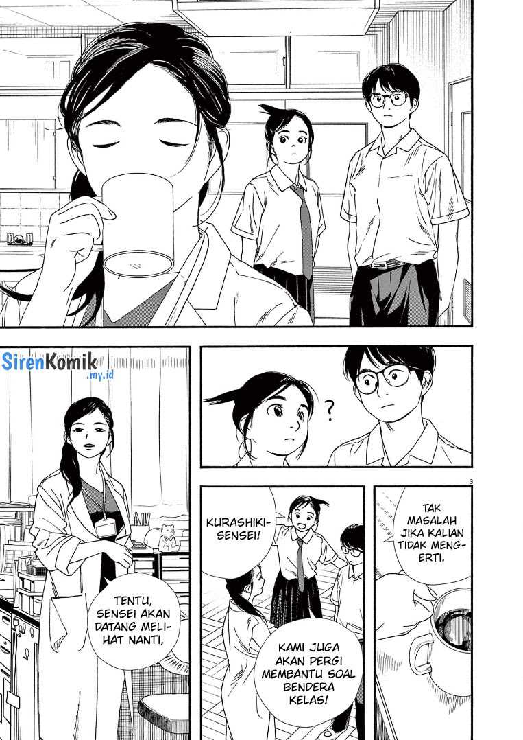 Insomniacs After School (Kimi wa Houkago Insomnia)