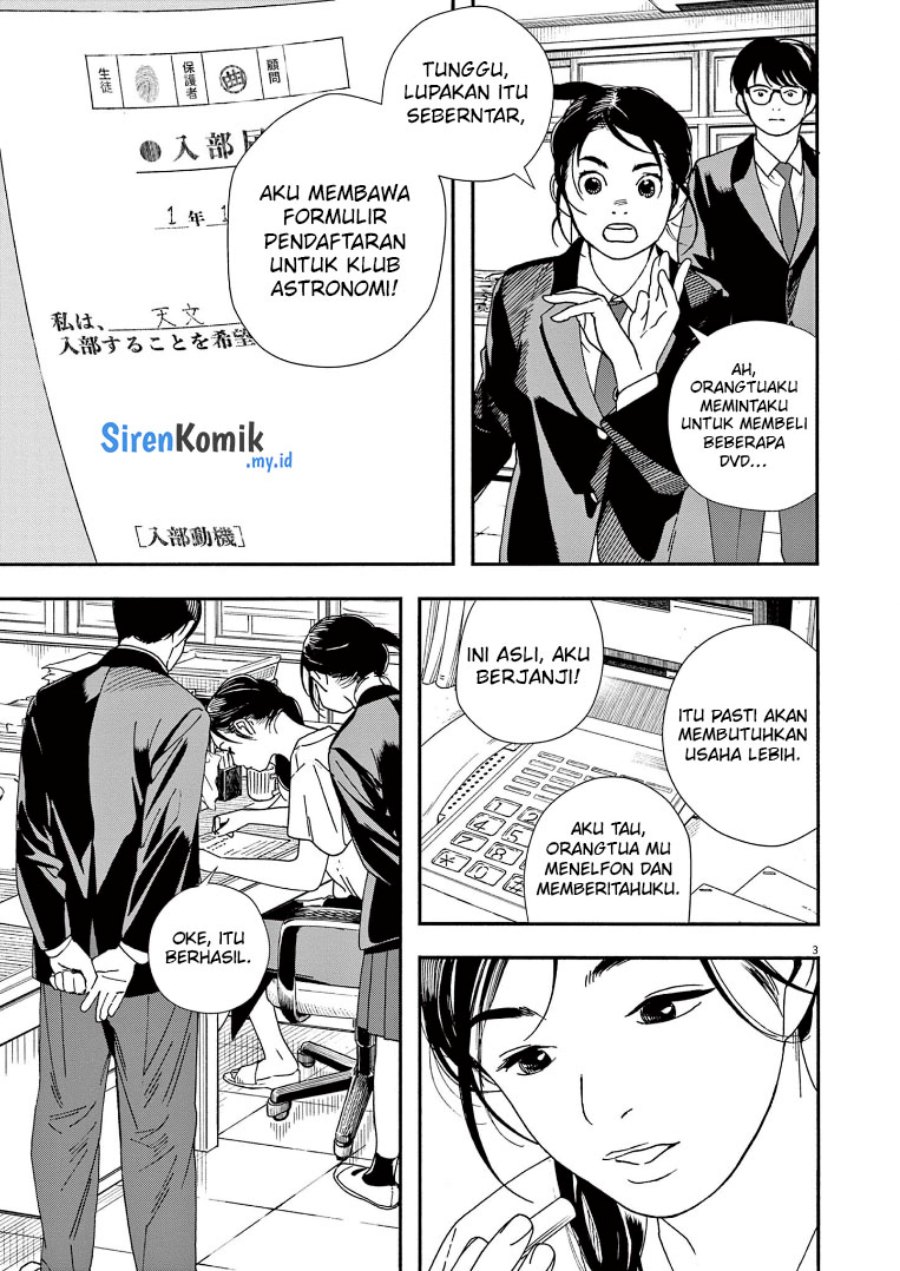 Insomniacs After School (Kimi wa Houkago Insomnia)