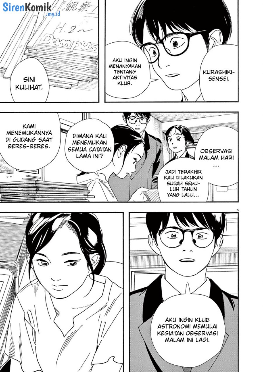 Insomniacs After School (Kimi wa Houkago Insomnia)