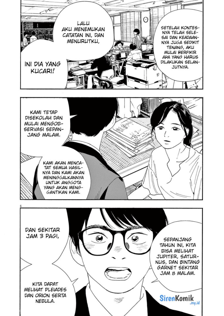 Insomniacs After School (Kimi wa Houkago Insomnia)