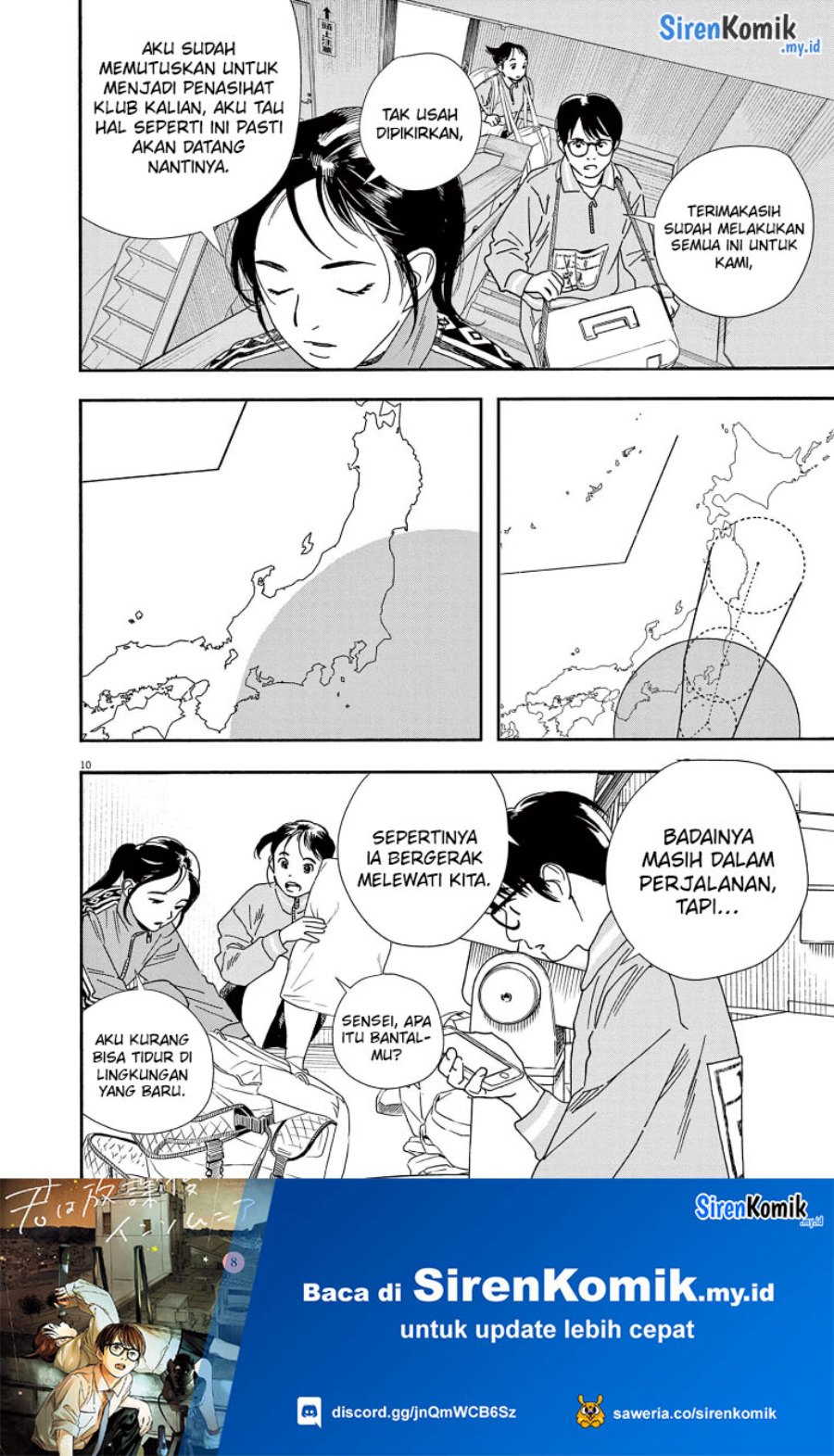 Insomniacs After School (Kimi wa Houkago Insomnia)