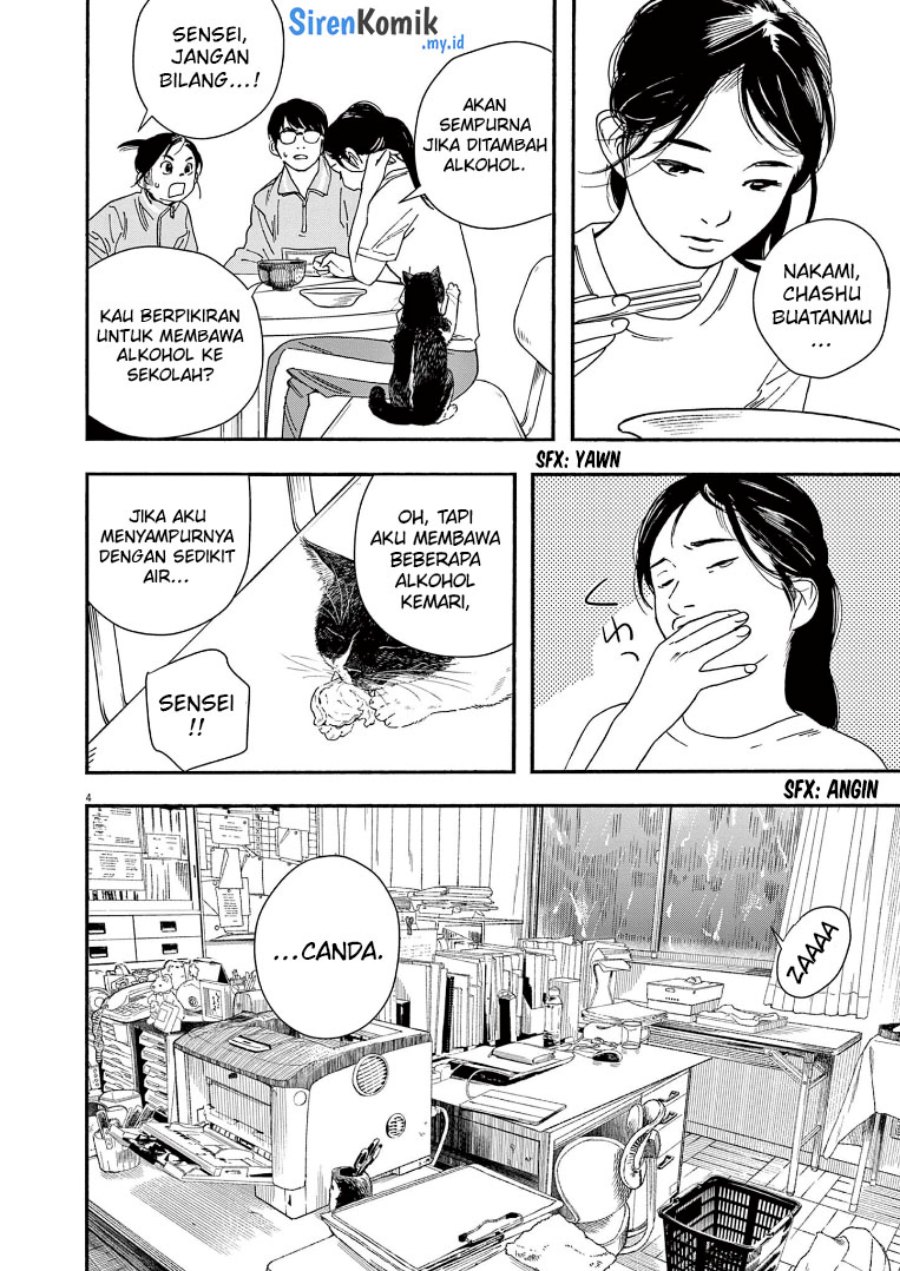 Insomniacs After School (Kimi wa Houkago Insomnia)