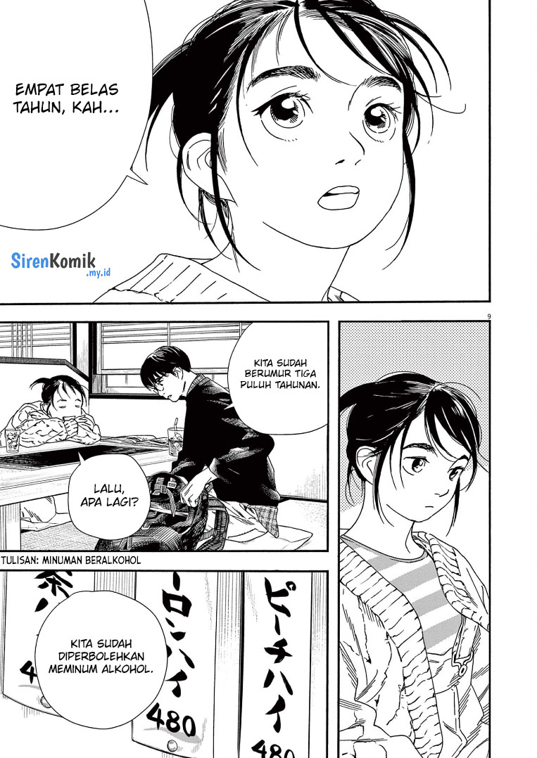 Insomniacs After School (Kimi wa Houkago Insomnia)