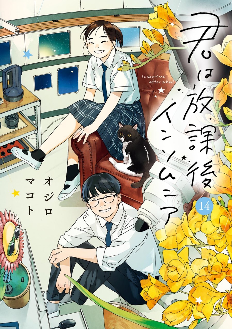 Insomniacs After School (Kimi wa Houkago Insomnia)