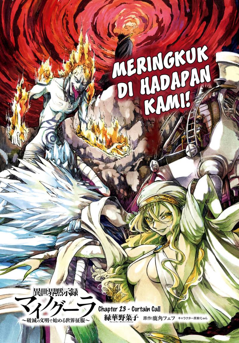 Isekai Apocalypse MYNOGHRA ~The conquest of the world starts with the civilization of ruin~