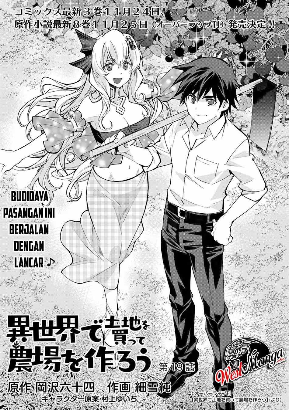 Isekai de Tochi o Katte Noujou o Tsukurou