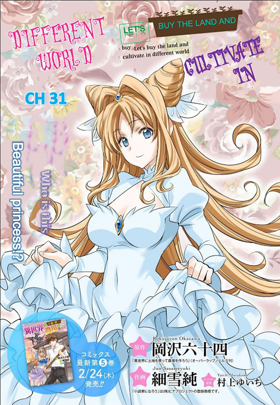 Isekai de Tochi o Katte Noujou o Tsukurou