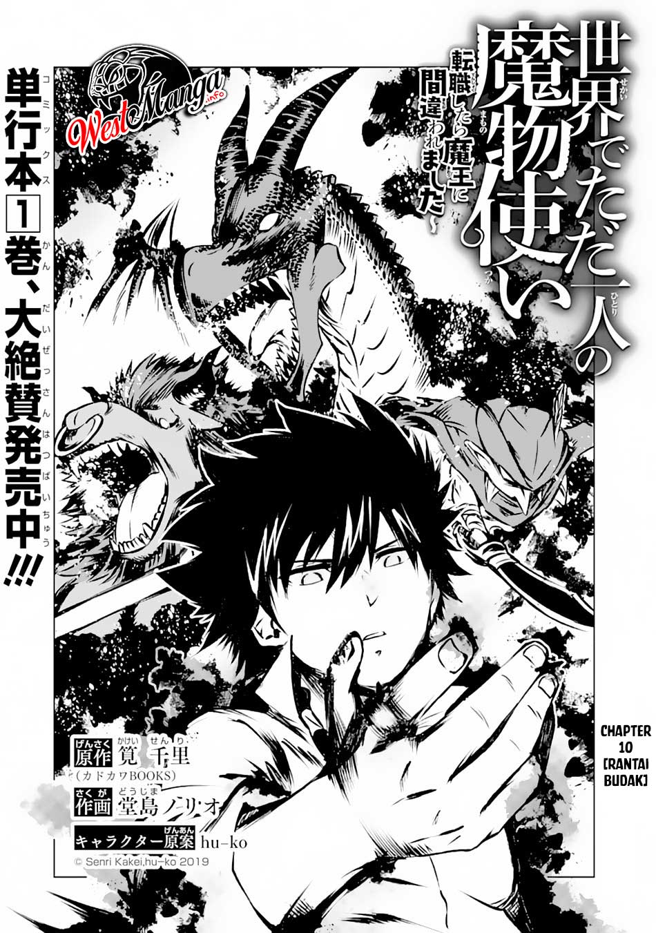 Isekai de Tadahitori no Mamono Tsukai ~ Tenshoku Shitara Maou Ni Machigawa Remashita