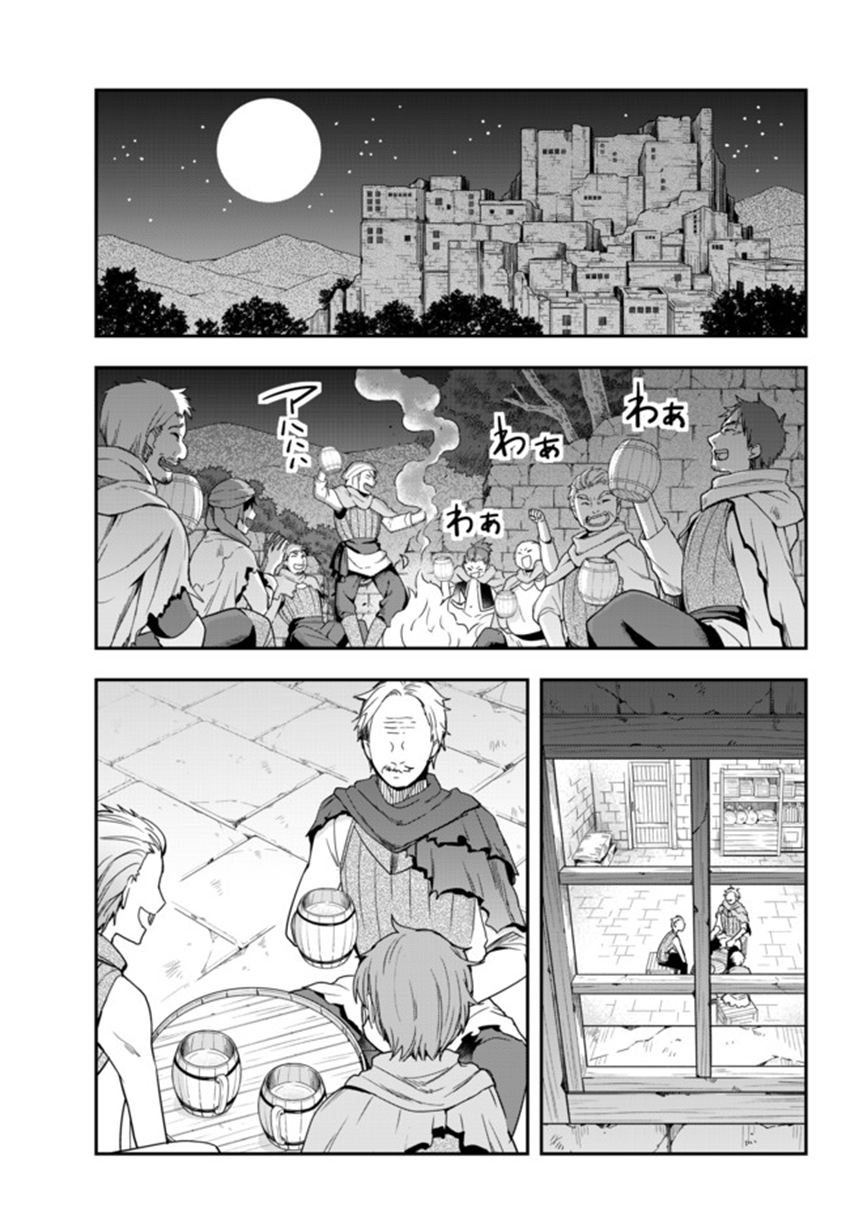 Jitsu wa Ore, Saikyou deshita?