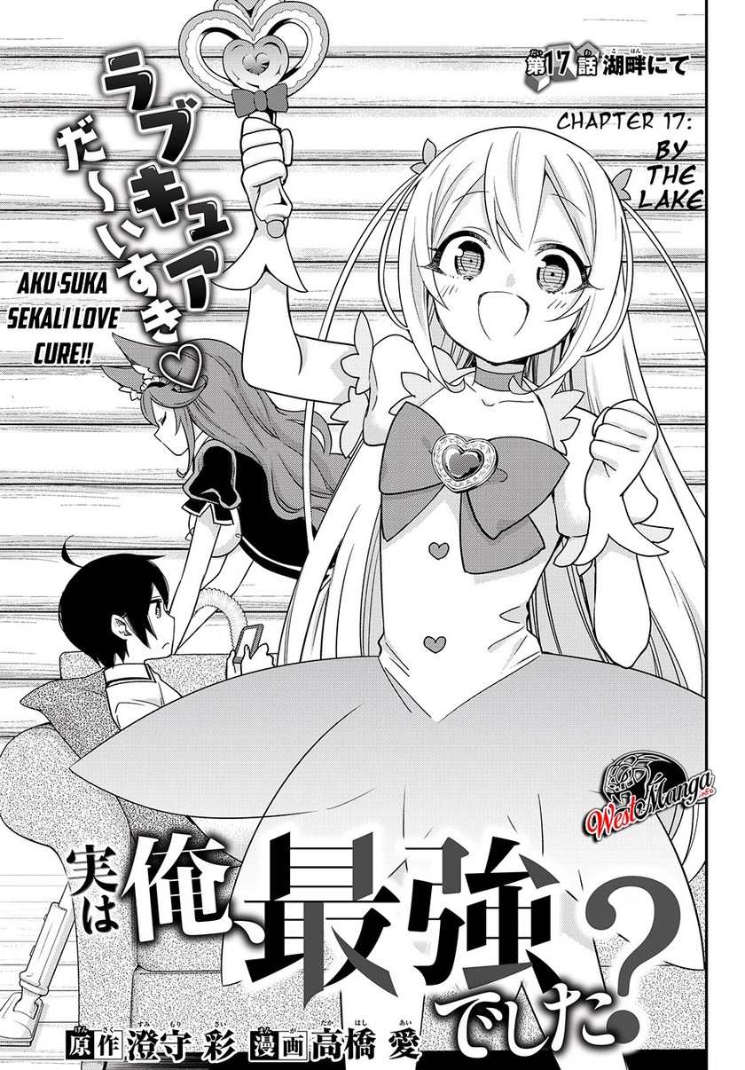Jitsu wa Ore, Saikyou deshita?