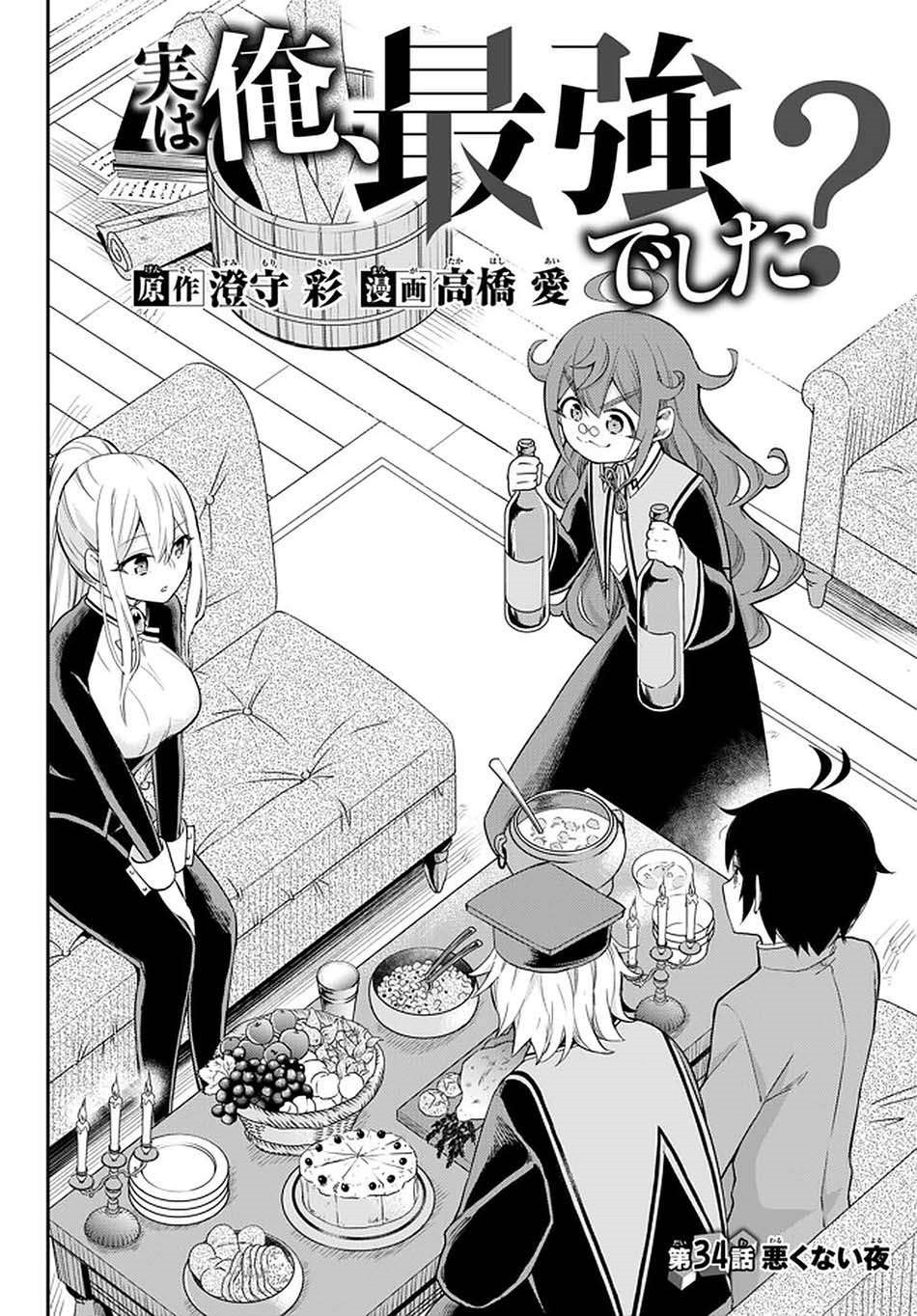 Jitsu wa Ore, Saikyou deshita?