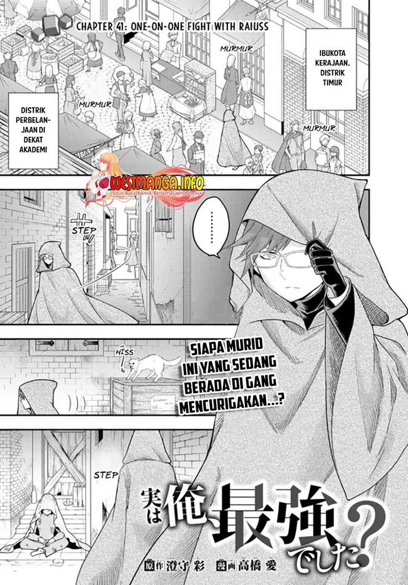 Jitsu wa Ore, Saikyou deshita?