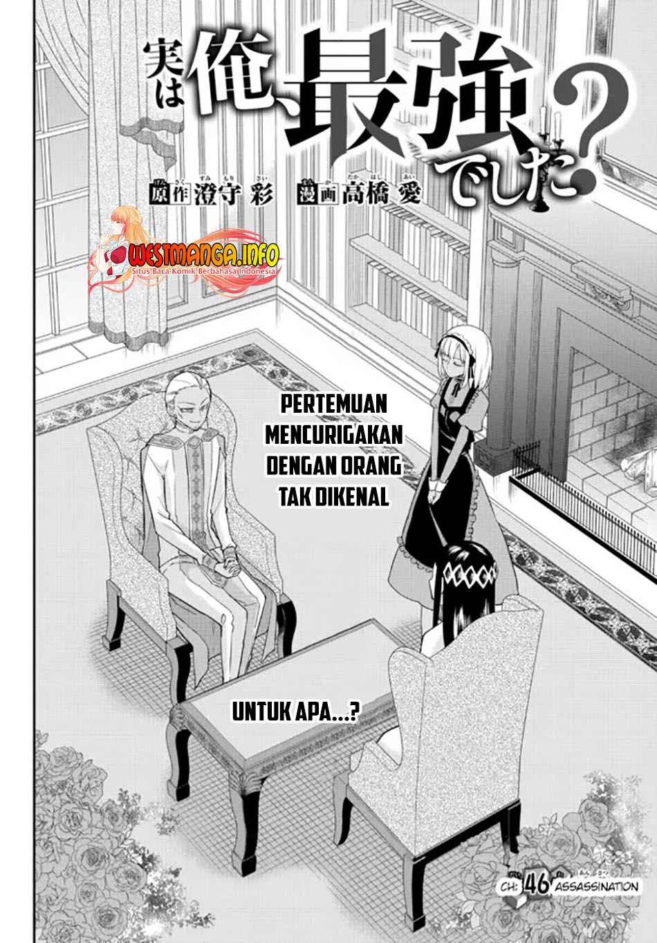 Jitsu wa Ore, Saikyou deshita?
