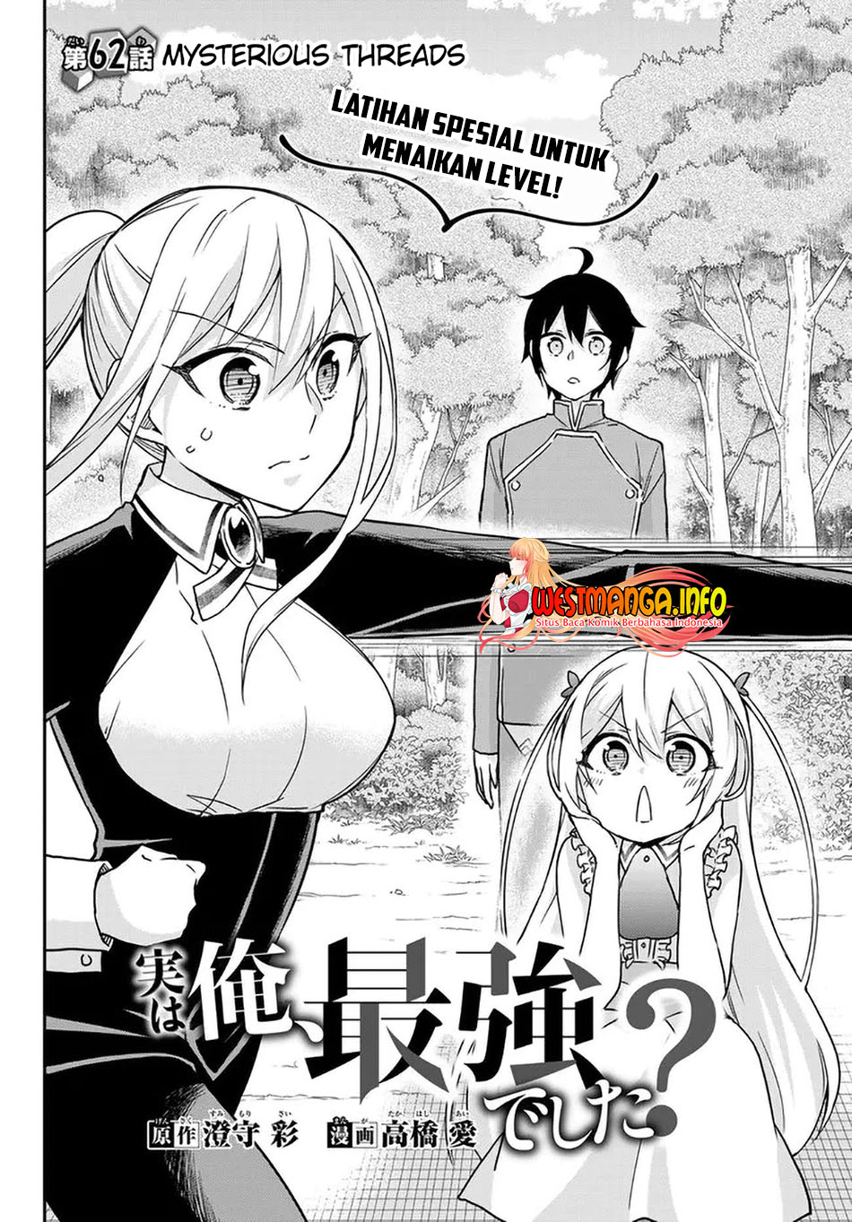 Jitsu wa Ore, Saikyou deshita?