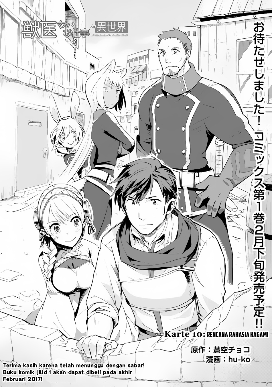 Jui-san no Oshigoto in Isekai