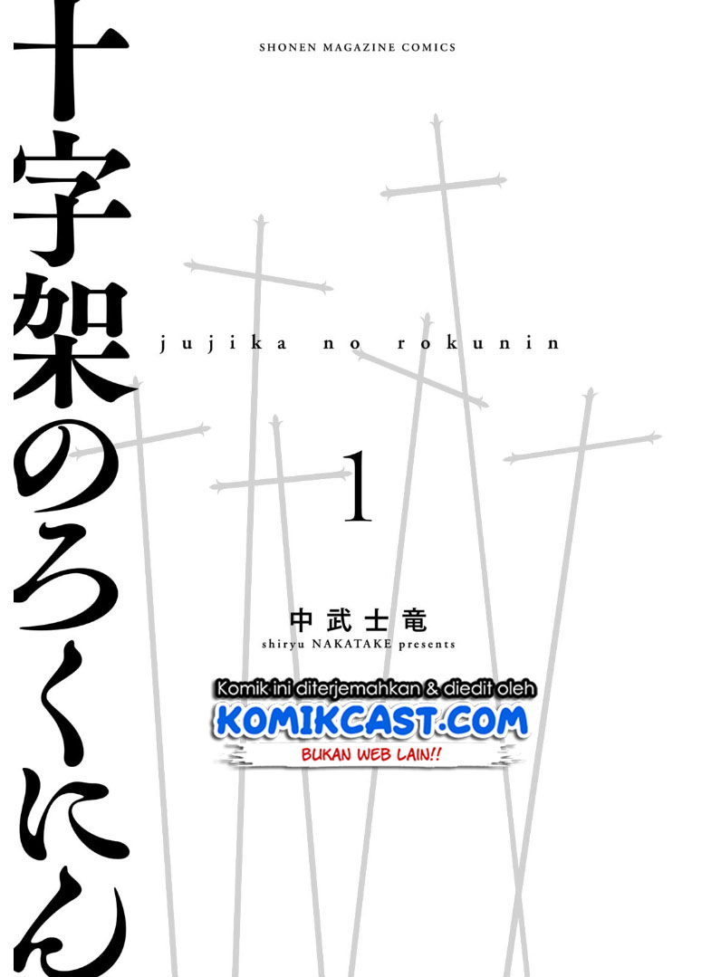 Juujika no Rokunin