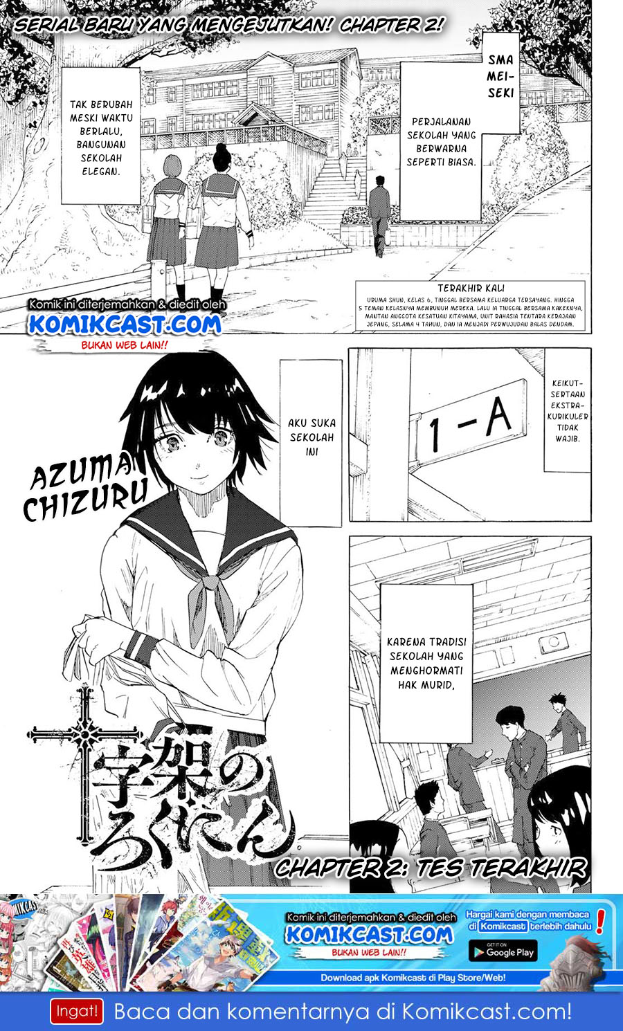 Juujika no Rokunin